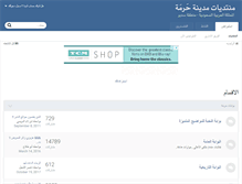 Tablet Screenshot of harmah.org