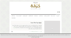 Desktop Screenshot of harmah.com