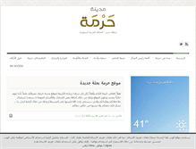 Tablet Screenshot of harmah.com